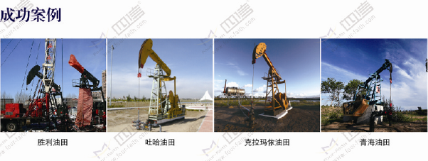 油田油井無線監(jiān)測案例 油田油井無線監(jiān)測案例